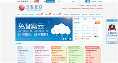 Desktop Screenshot of 263dns.com
